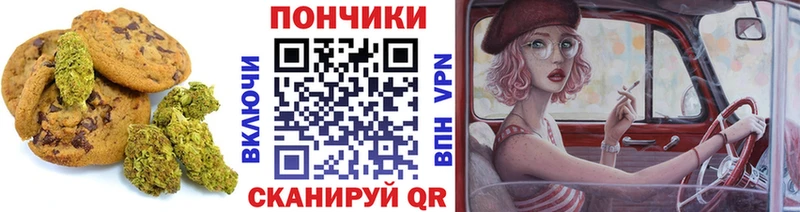 Печенье с ТГК марихуана Ступино