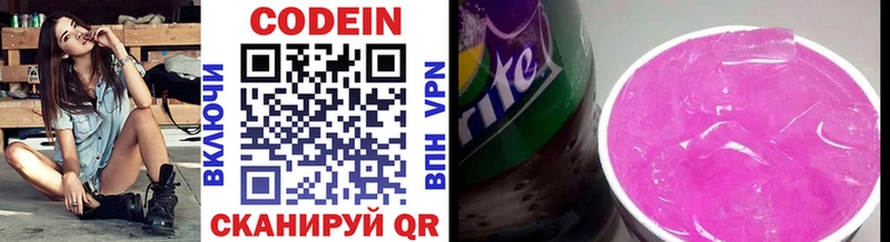 Кодеиновый сироп Lean напиток Lean (лин)  магазин продажи   кракен рабочий сайт  Ступино 