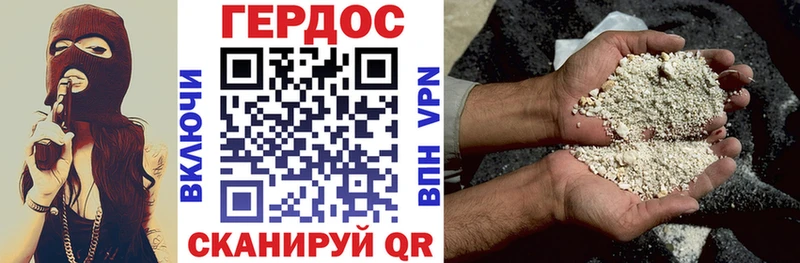 ГЕРОИН герыч  Ступино 