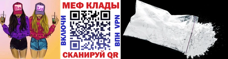 Меф мяу мяу  наркошоп  Ступино 
